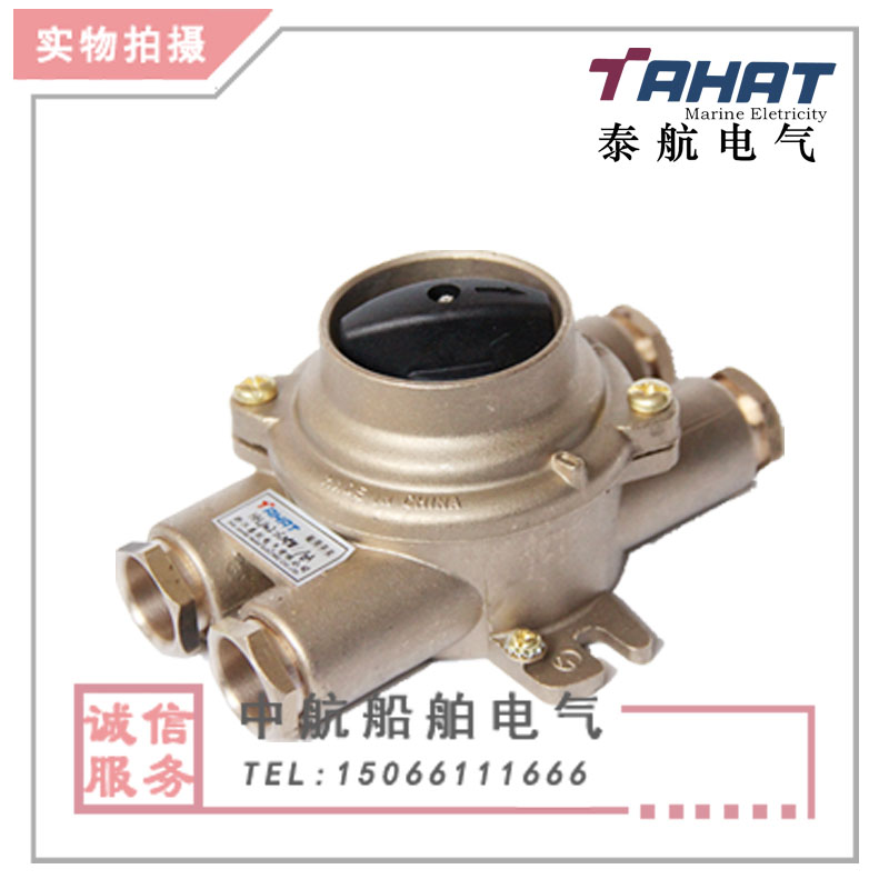泰航 船用金属铜质开关HH402-2/3/4防水水密旋转10A/16A厂家直销