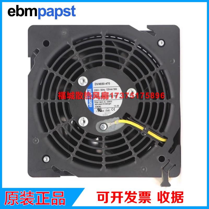 DV4650-470 DV4600-492原装德国ebmpapst风扇 12038威图机柜风机