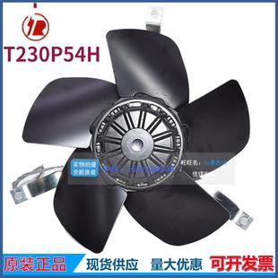 300P14 T230P54H 2TP全金属注塑机用风扇 进口ROYAL风机 日本原装