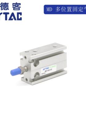 原装亚德客多位置固定气缸 MD16X5S MD16X10S MD16X15S AirTAC