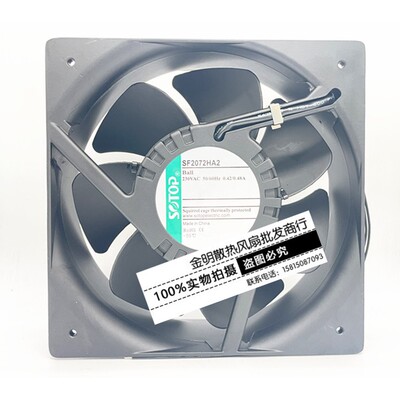 全新原装SOTOP轴流风机 SF2072HA2 220V全金属高耐温交流散热风扇