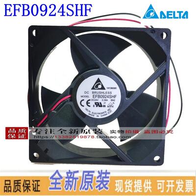 全新EFB0924SHF 24V 0.38A 原装台达DELTA 9232 变频器服务器风扇