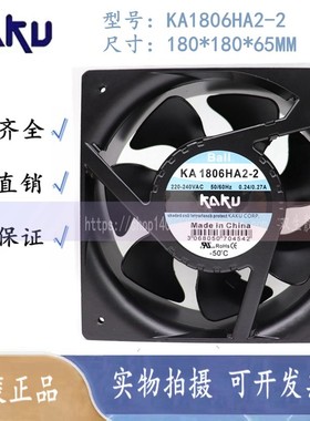 ka1806ha2全新原装台湾卡固18065 ac220v防水散热风扇HA3金属风机