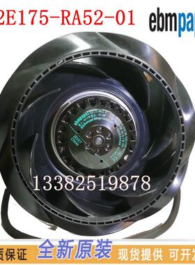 R2E175-RA52-01/E01 原装ebmpapst 230V 46W空调机柜净化离心风机