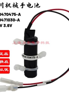 原装进口YASKAWA安川机械手 HW0470475-A 东芝ER6V/3.6V锂电池
