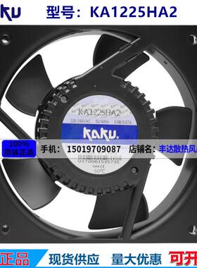 全新原装KAKU卡固KA1225HA2 AC220V 0.07A/0.06A轴流风机散热风扇