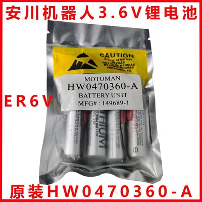 原装安川HW0470360-A机器人电池ER6V/3.6V工业HW9470932-A