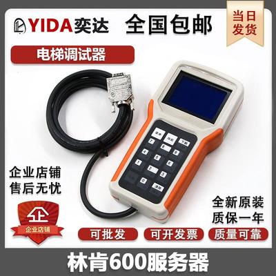 适用林肯电梯调试器 主板操作器 LCM600系统服务器 全新电梯配件