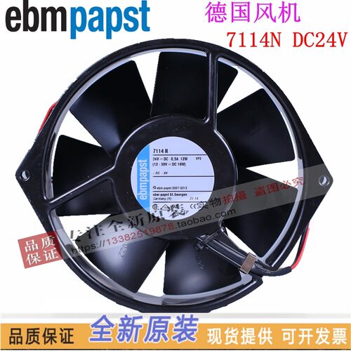 7114N 全新原装德国风机ebmpapst 15038 DC24V ABB变频器散热风扇