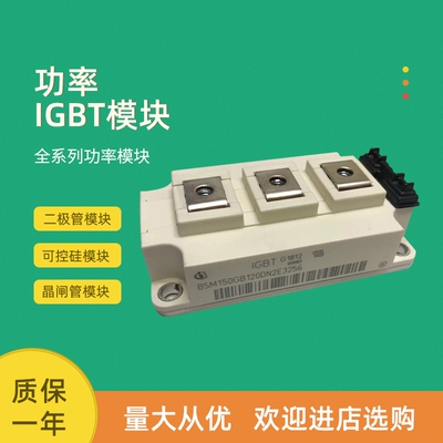 BSM100GB120DLC_E3256 BSM150GB120DLC_E3256全新IGBT功率模块
