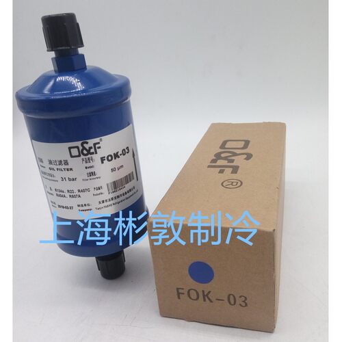 制冷并联 螺杆机组 法斯克油过滤器 FOK-03 FOK-04 FOK-05 FOK-7