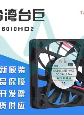 SJ6010HD1全新三巨 DC12V 24V 6厘米超薄静音 滚珠散热风扇 HD2