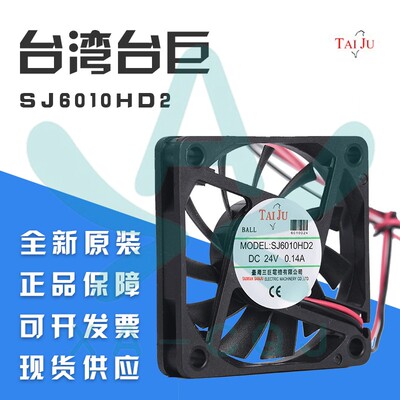 SJ6010HD1全新三巨 DC12V 24V 6厘米超薄静音 滚珠散热风扇 HD2
