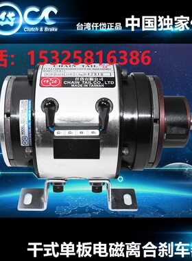 台湾仟岱电磁离合刹车器组合CDB0S6AA/1S5AA/2S5AA折叠洗涤机