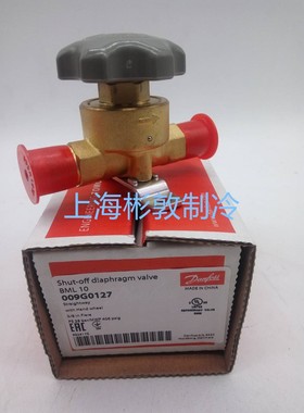 danfoss制冷截止阀 丹佛斯手阀 BML10S 009G0122 0222 0127 3/8