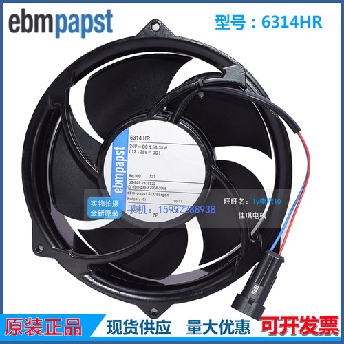 原装正品PAPST 17251 24V 36W 6314HR ABB变频器散热风扇