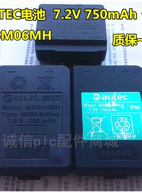 AUTEC 7.2V 750mAh MBM06MH NIMH 天车 行车 遥控器电池原装正品