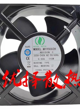 全新正品MUTUAL MOTOR美途M195KA2H 220V 0.50A 110W机柜散热风扇