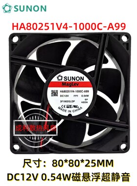 SUNON建准HA80251V4-1000C-A99 8025散热风扇12V 0.45W磁悬浮静音