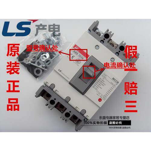 正品LS(LG)产电MEC塑壳断路器ABS103b 3P 60A 75A 100A空气开关