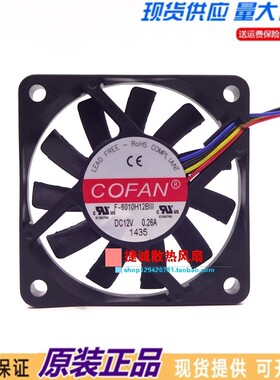 原装COFAN F-6010H12BIII 12V 0.26A 6010 6CM双滚珠 4线温控风扇