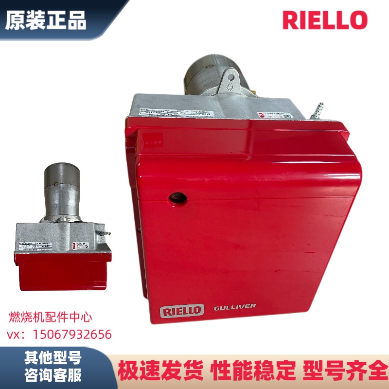 RG5S燃烧器原装利雅路RIELLO双段火RG5D 柴油燃烧机 RG1 RG2 RG3