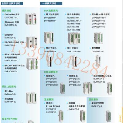 DVP16SM11N 16点输入 台达16点输入PLC 台达PLC 台达PLC扩展