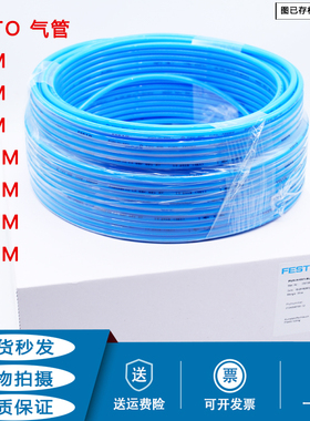 FESTO费斯托气管软管PUN-4-6-8-10-12-14-16-BL-SW/159662/159668