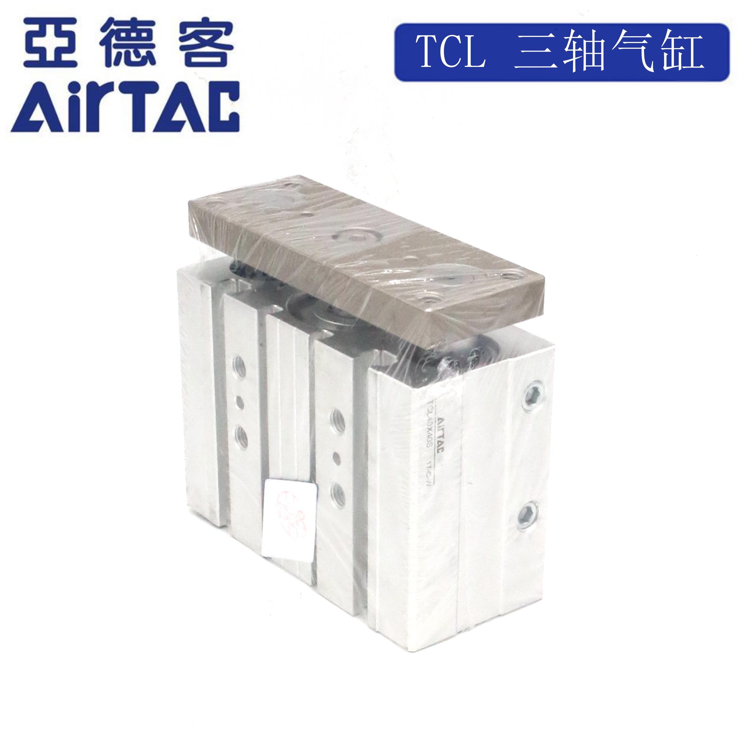 亚德客气缸TCL32X25X30X40X50X60X70X75X100-S原装三轴导杆气缸