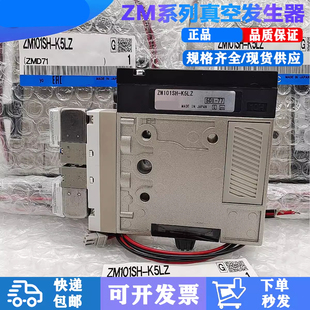 E15 ZM071SH K5LZB E15C正品 K5LZ 真空发生器ZM101H ZM131H