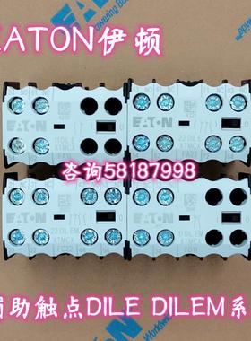 22DILEM 11DILEM 02DILEM 小型接触器DILEM辅助触点EATON伊顿