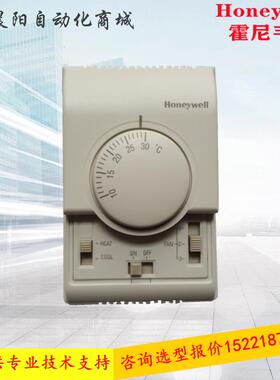 霍尼韦尔T6373BC1130 T6375B1153 AC1108房间温控器机械面板开关