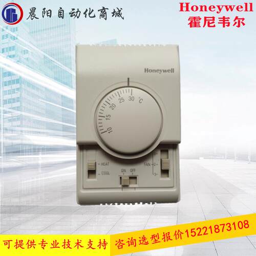 霍尼韦尔T6373BC1130 T6375B1153 AC1108房间温控器机械面板开关