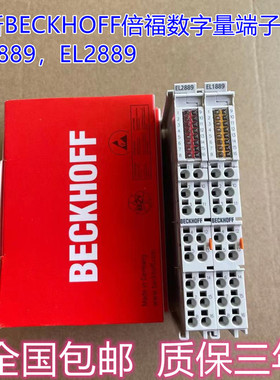 倍福模块KL1889 KL2889 EL1889 EL2889 EL1809 EL2809 KL1859