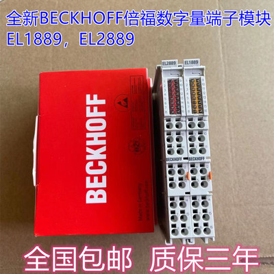 倍福模块KL1889 KL2889 EL1889 EL2889 EL1809 EL2809 KL1859