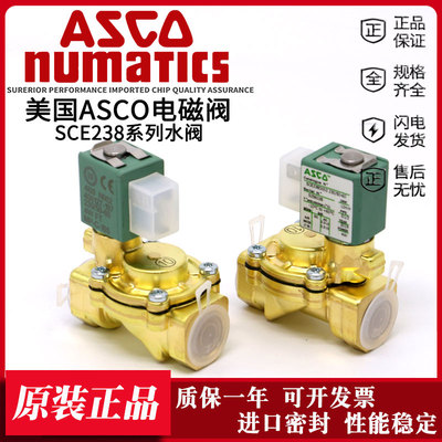 美国原装ASCO电磁阀SCE238D002 004 005 006 007 009 016 017 018