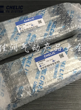 气立可CHELIC滑台缸STU10/16/20/25/32X25X50X75X100X125 STM10X