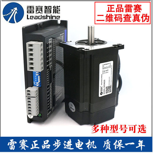 雷赛CL57C 57闭环步进电机57CME06/57CME13/57CME23/57CME26