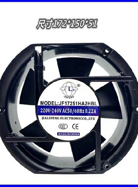 全新JIA FENG JF15050HA2HSL/HBL AC220V 0.22A电箱散热风扇17251