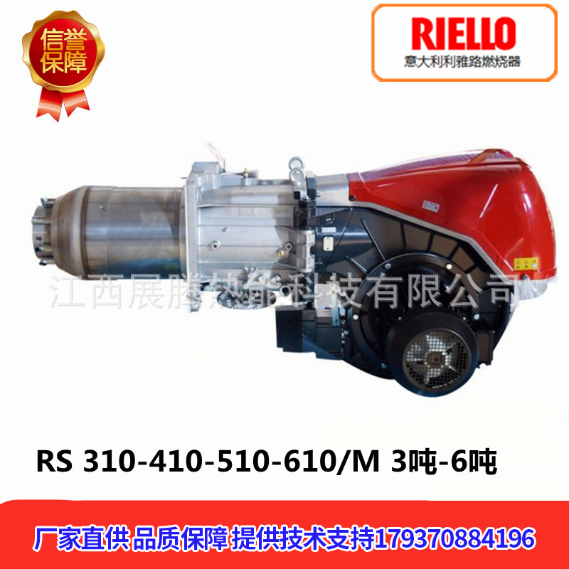 利雅路低氮燃烧器RS310-410-510-610-810/M BLU 低氮80燃气燃烧机