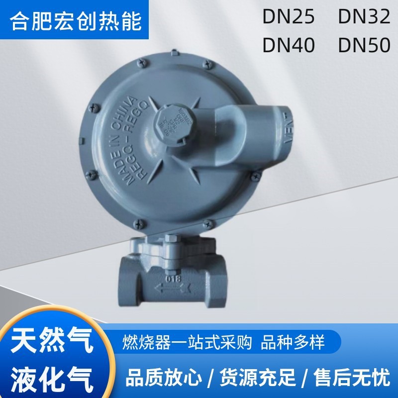 1803B2 液化气压阀 天然气煤气调压器 燃烧机配件气化器二级压阀