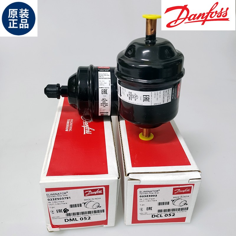 丹佛斯干燥过滤器DCL DML 052 082 S 023Z 5053 5037 5018 5002