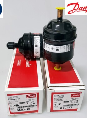 丹佛斯干燥过滤器DCL DML 052 082 S 023Z 5053 5037 5018 5002