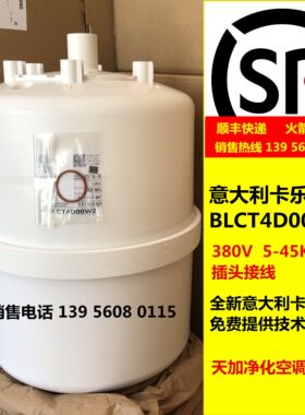 正品卡乐加湿桶CAREL BLCT4D00W2 BLCT4DOOW2 卡乐加湿桶45KG