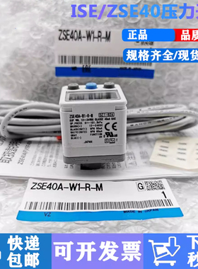 压力开关ISE40A-C6-T/R ZSE40AF-C6-T ZSE40A-W1-R-M-X501 正品现