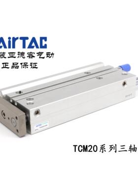 AirTAC亚德客 三轴带导杆气缸 TCM20X150S TCM20X200S TCM20X250S