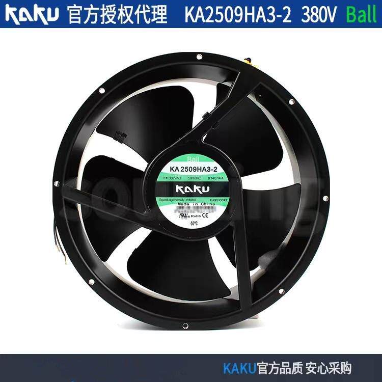 原装KAKU卡固KA2509HA3-2 380V 0.14A 25089 3相全金属耐高温风扇