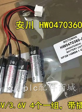 日本正品 安川本体底座锂电池 HCHY-35 HW0470360-A ER6V 4个组合