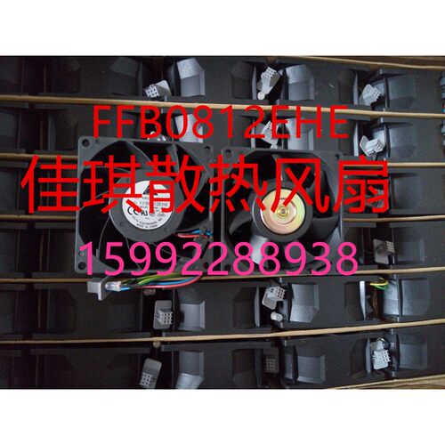 FFB0812EHE-R00原装DELTA台达8038 DC12V变频器 散热风扇