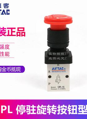 AirTAC原装亚德客 停驻选择型机械阀 S3PL-05/M5/06/08-R S3PL06
